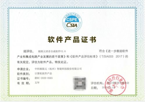 中科極限元榮獲軟件企業(yè)認(rèn)證，核心技術(shù)產(chǎn)品獲多項軟件著作權(quán)認(rèn)證，賦能松原軟件產(chǎn)業(yè)發(fā)展